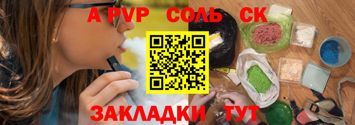 A PVP СК  APVP мука  Вход с VPN  Гуково  Alpha PVP  Альфа ПВП мука 