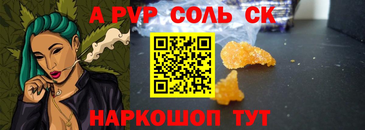 Alpha PVP СК Гуково