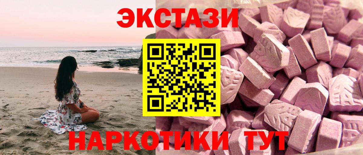 ЭКСТАЗИ Punisher  Вход с VPN  Ecstasy  Гуково  ЭКСТАЗИ XTC 