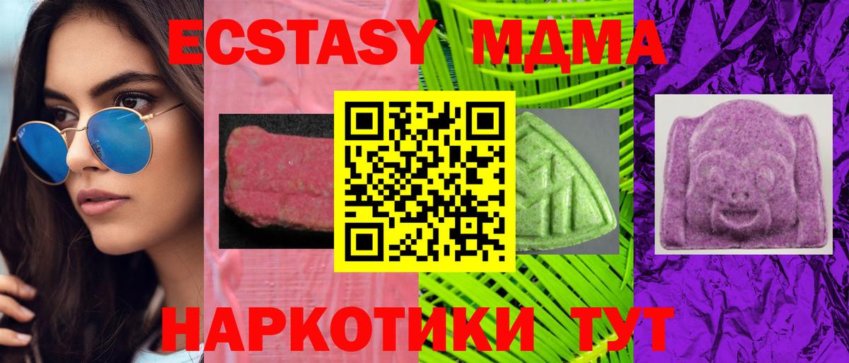 Ecstasy таблы Гуково
