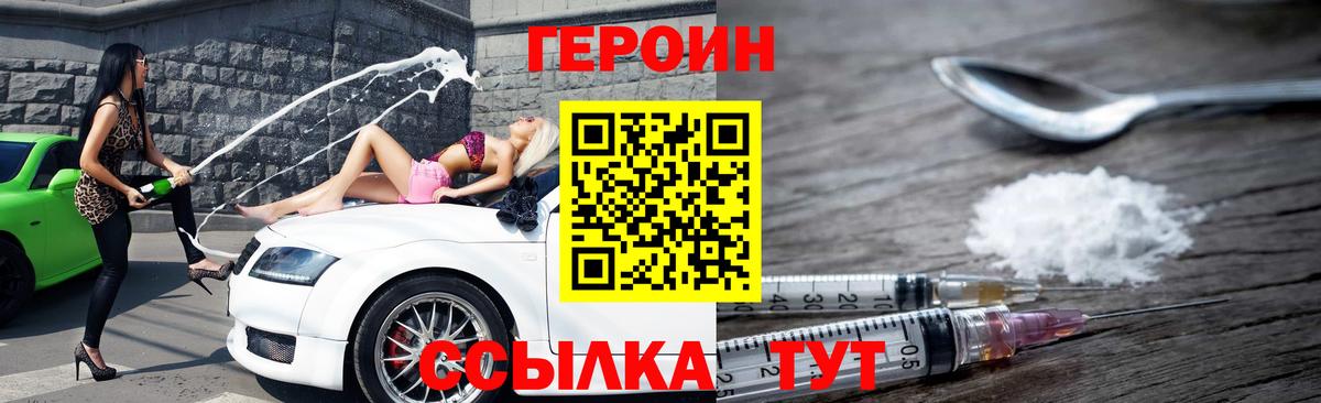 Героин афганец Гуково