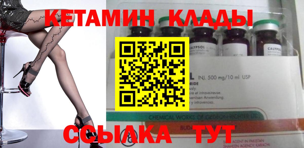 КЕТАМИН ketamine  Вход с VPN  МЕГА ССЫЛКА  Гуково 
