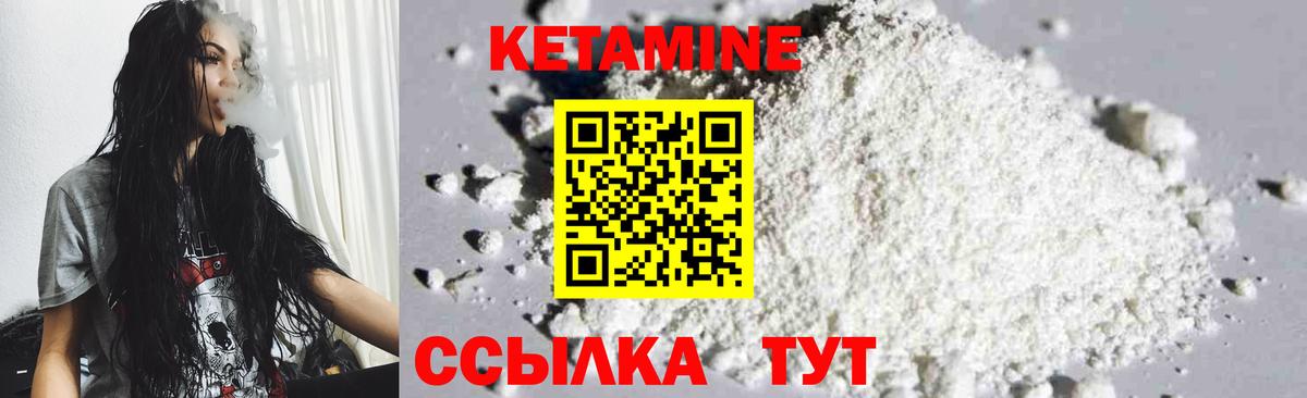 Кетамин ketamine Гуково