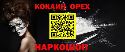 кокаин колумбия Ангарск