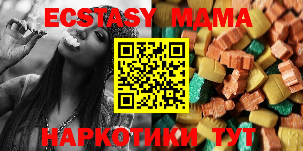 MDMA Molly Гуково