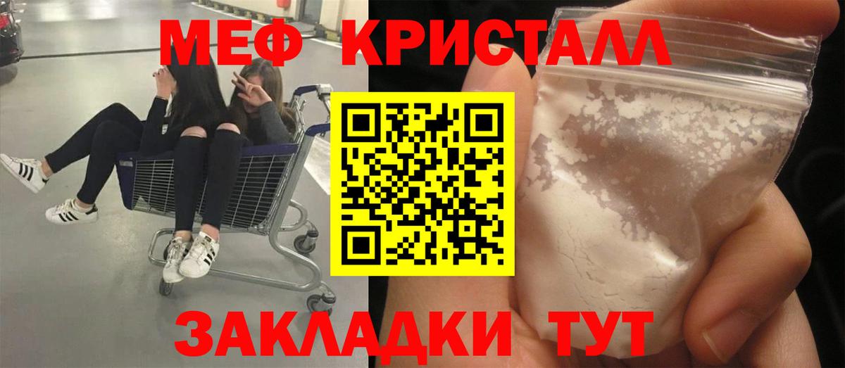 Гуково  Меф кристаллы  МЯУ-МЯУ  МЕФ  Вход с VPN  магазин    МЯУ-МЯУ мука 
