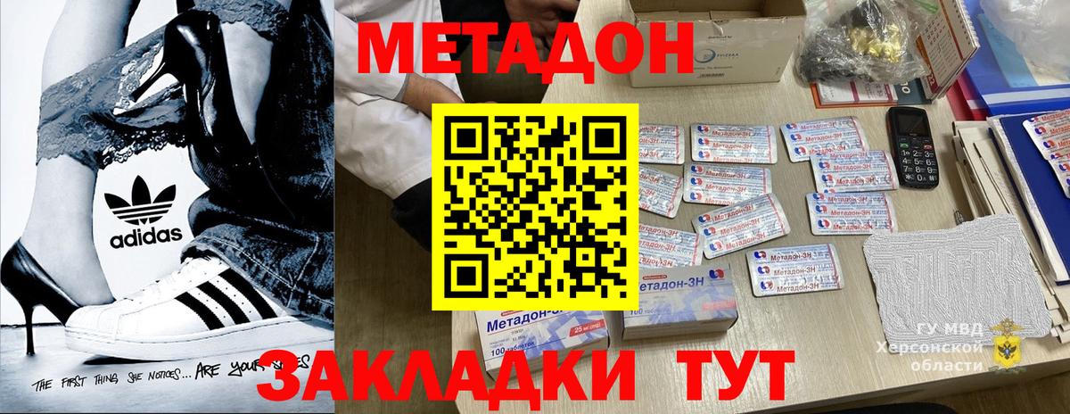 Метадон мёд  Вход с VPN  МЕТАДОН кристалл  Гуково 