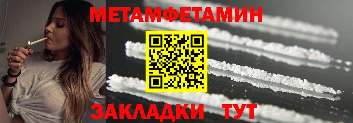 Первитин Декстрометамфетамин 99.9% Гуково
