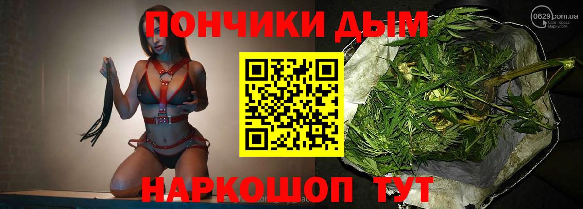 Бошки Шишки THC 21%  Канабис MAZAR  Вход с VPN  Гуково 